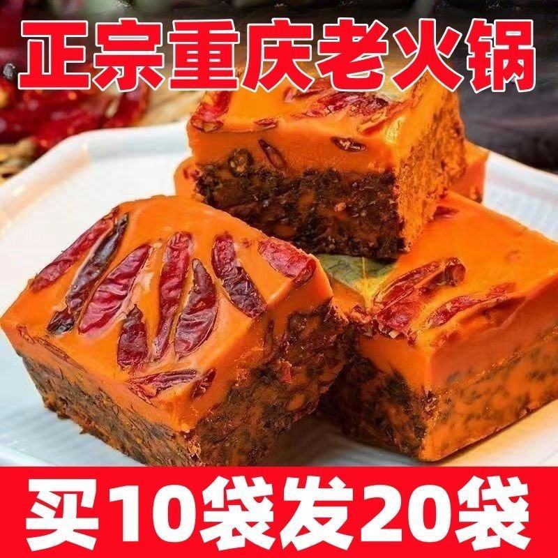 重庆牛油老火锅底料四川麻辣烫冒菜串串小包装调味料