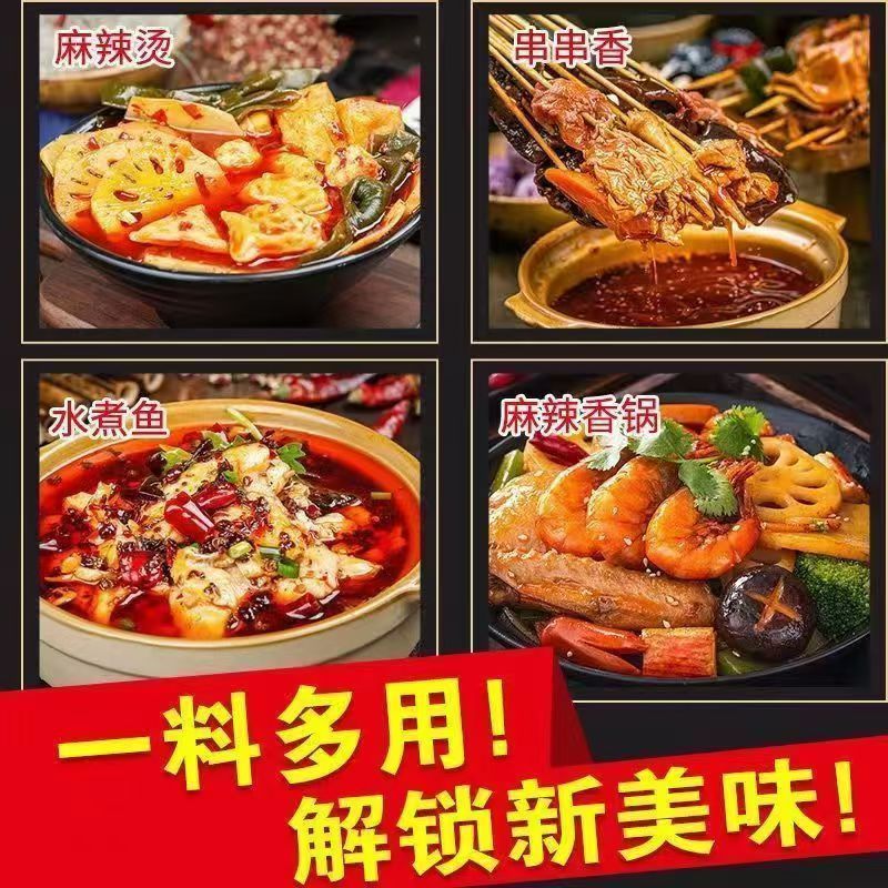 重庆牛油老火锅底料四川麻辣烫冒菜串串小包装调味料