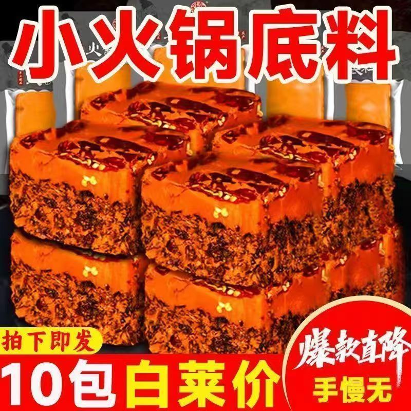 重庆牛油老火锅底料四川麻辣烫冒菜串串小包装调味料