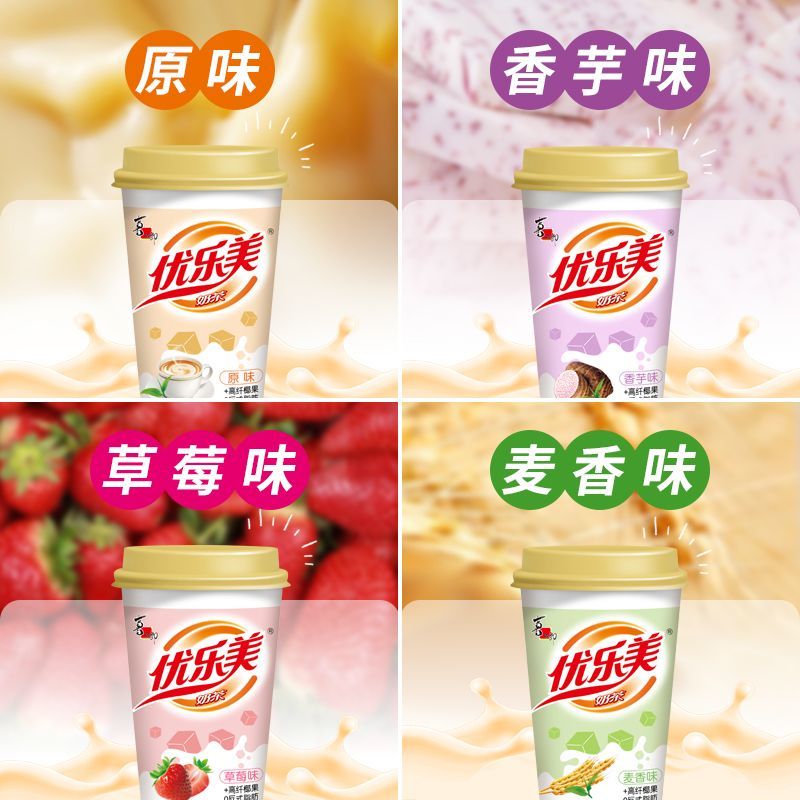 优乐美椰果奶茶礼盒12大杯经典冲泡饮料箱装中秋礼盒送礼批