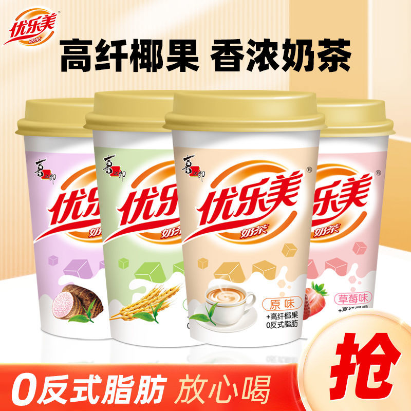 优乐美椰果奶茶礼盒12大杯经典冲泡饮料箱装中秋礼盒送礼批