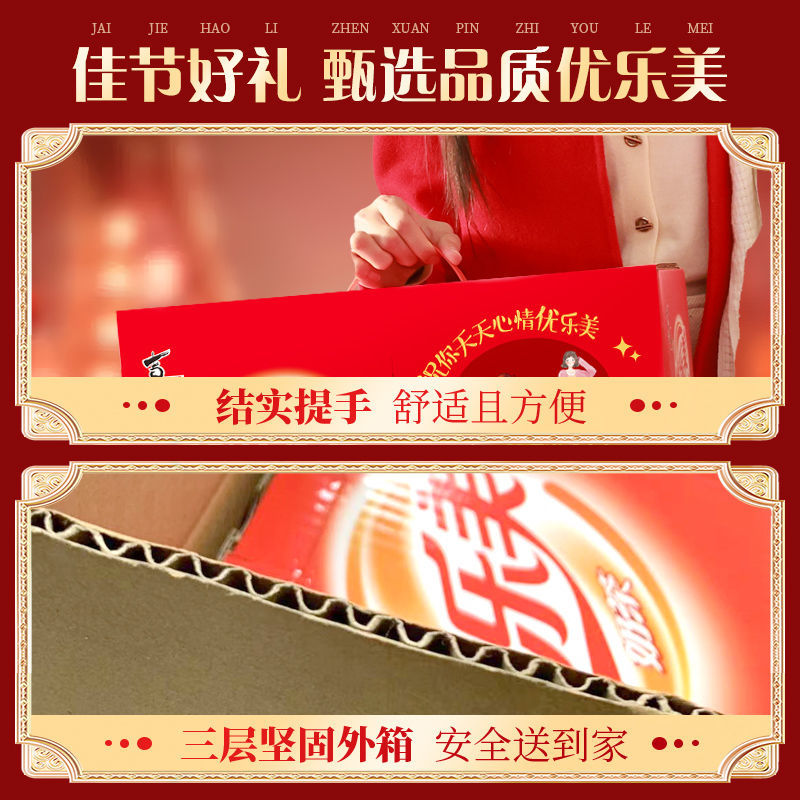 优乐美椰果奶茶礼盒12大杯经典冲泡饮料箱装中秋礼盒送礼批
