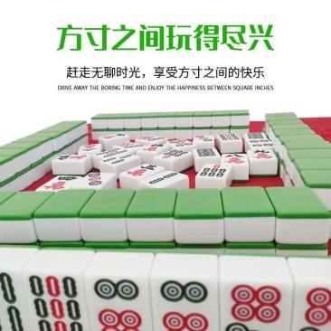 麻将牌机器麻将家用中号大号中档家用手搓麻将136张108