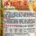 洋红苋菜种子鲜红圆叶苋菜种子早熟耐热耐湿高产春夏秋