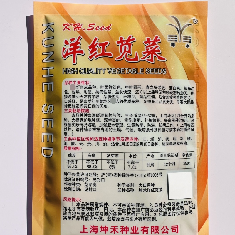洋红苋菜种子鲜红圆叶苋菜种子早熟耐热耐湿高产春夏秋