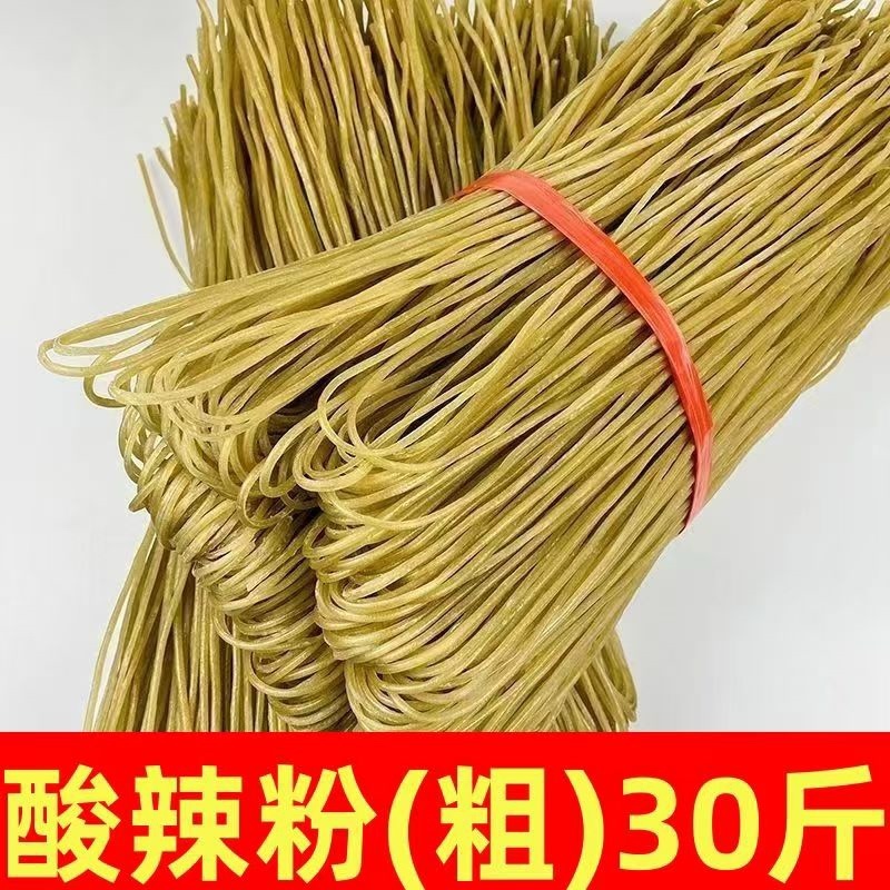 可做出口，手工酸辣粉，粗红薯粉条，麻辣烫小吃专用