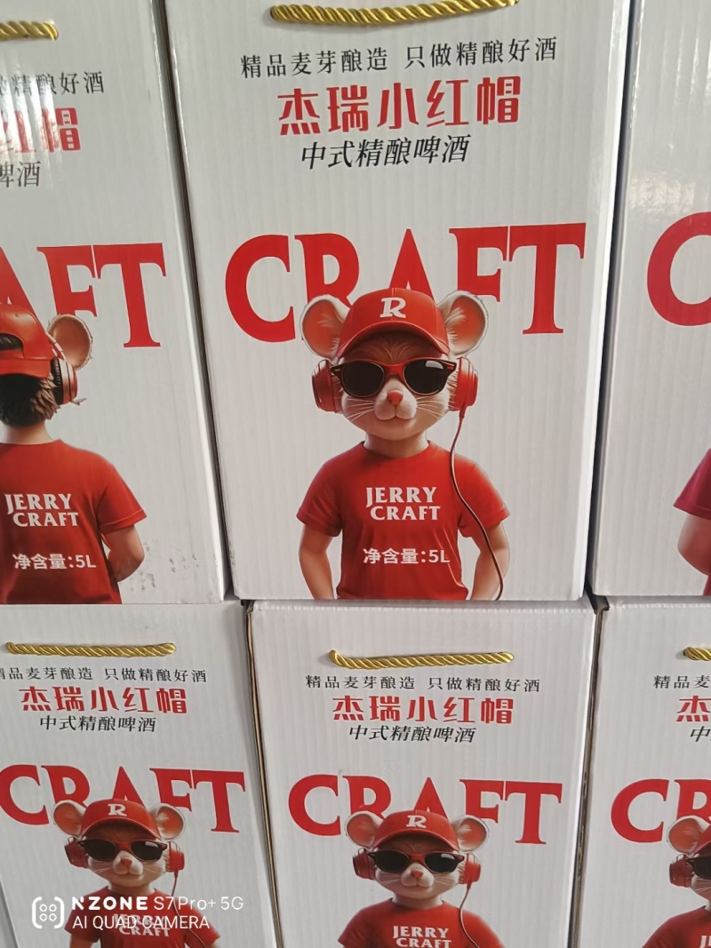 五升天鹅精酿啤酒