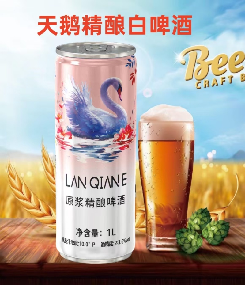 蓝千鹅精酿啤酒