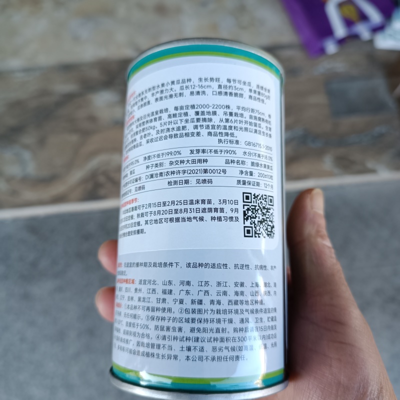脆绿水果黄瓜种子荷兰水果黄瓜种子全雌型光滑无刺清香脆甜