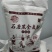 黑小麦全麦粉