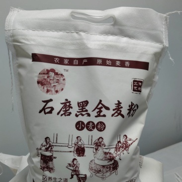 黑小麦全麦粉