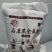 黑小麦全麦粉