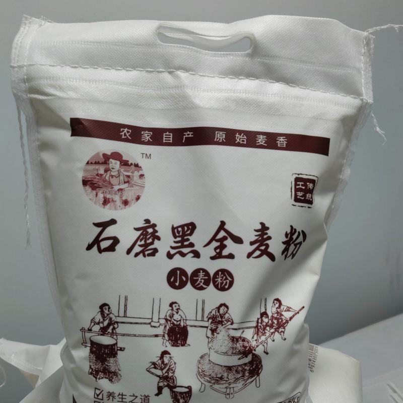 黑小麦全麦粉