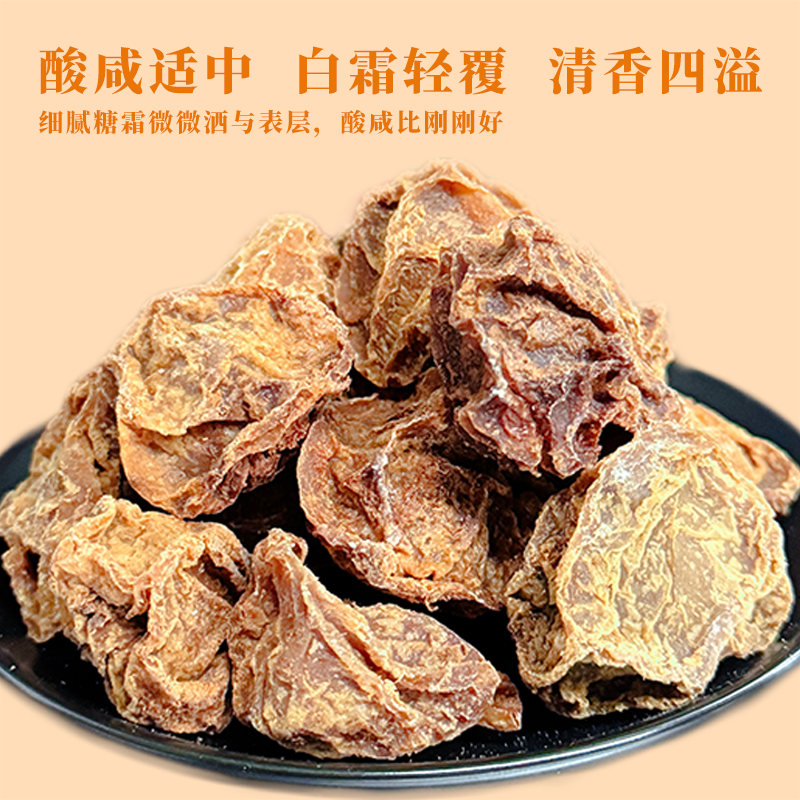 【精选】台湾风味九制话梅皇超大粒源头厂家量大可谈