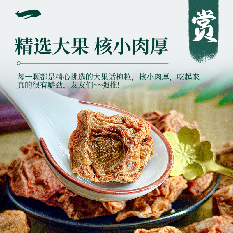 【精选】台湾风味九制话梅皇超大粒源头厂家量大可谈
