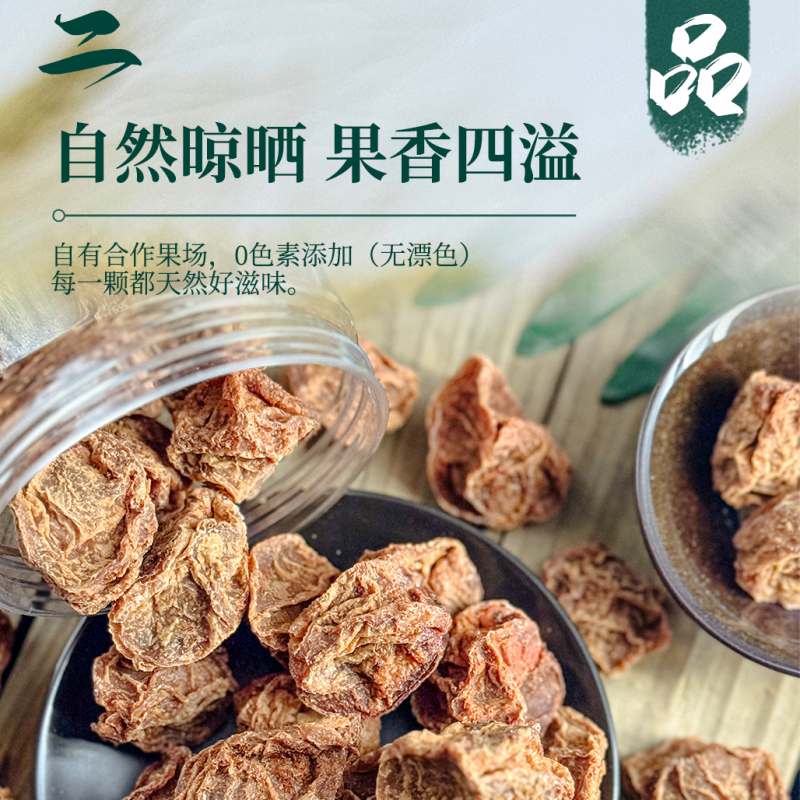 【精选】台湾风味九制话梅皇超大粒源头厂家量大可谈