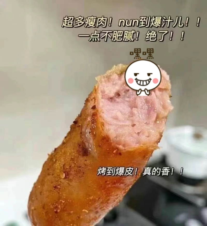 鲜肉脆皮肠口感鲜香无杂肉一包8条