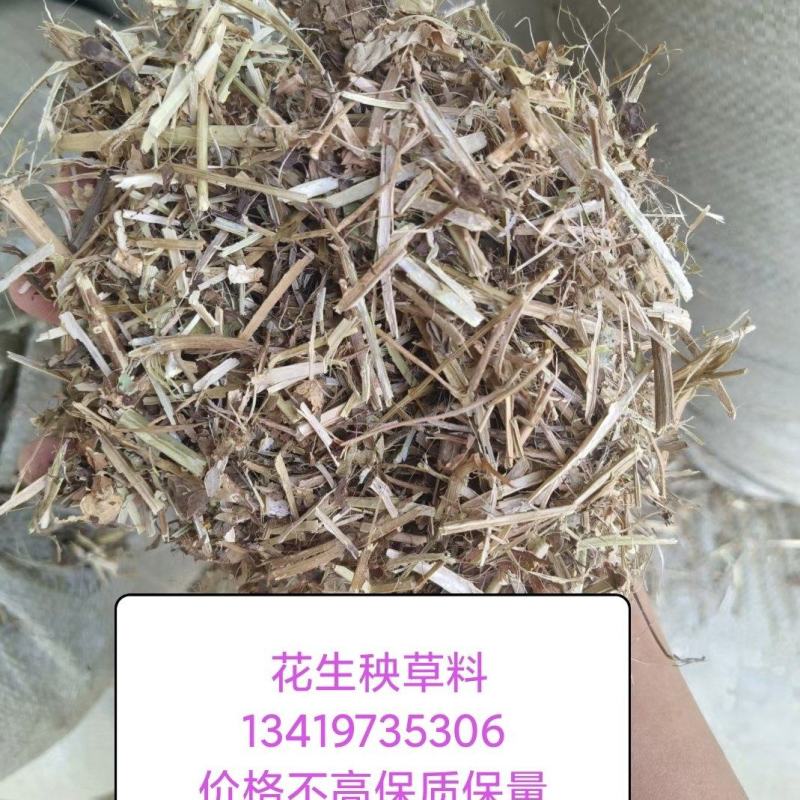 花生秧粉细草粉花生秧叶子粉