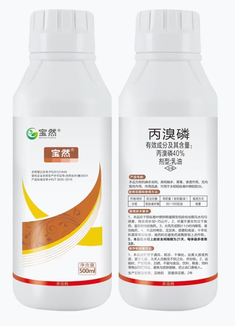 40%丙溴磷