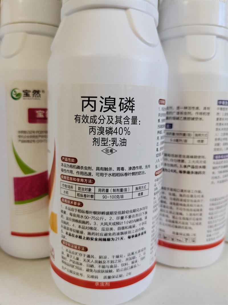 40%丙溴磷