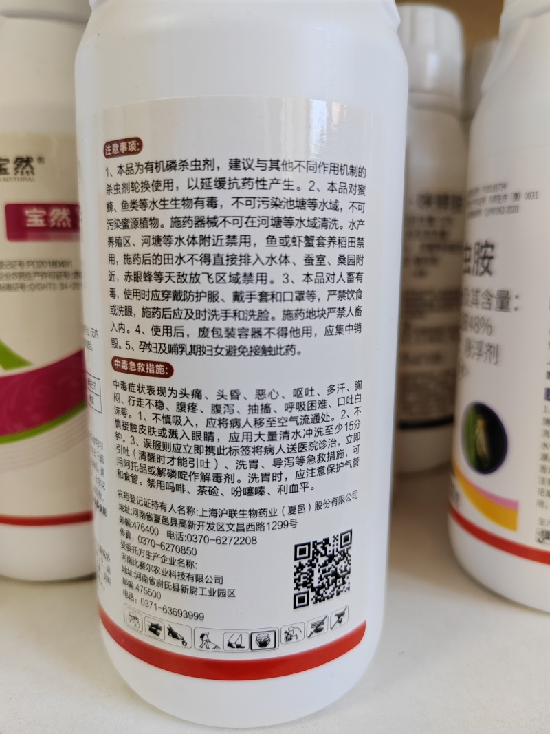 40%丙溴磷