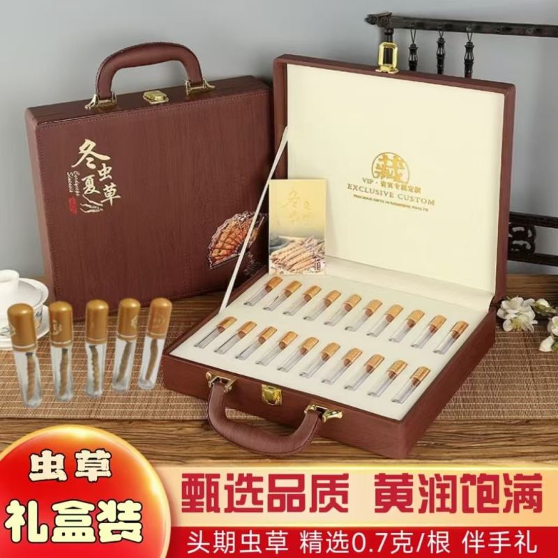 冬虫夏草优选西藏那曲虫草礼盒装虫草礼品滋补品礼盒高档礼品