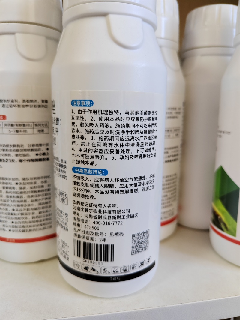 氰霜唑霜霉病晚疫病原厂原证厂家直销
