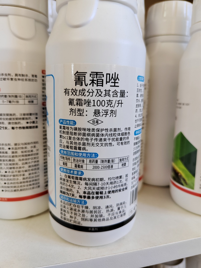 氰霜唑霜霉病晚疫病原厂原证厂家直销