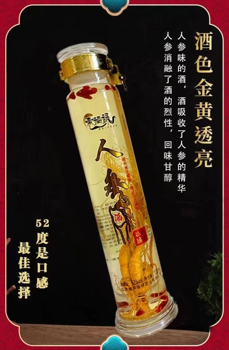 老人参酒一瓶二斤，纯玉米高粱酒来自长白山脉的美酒