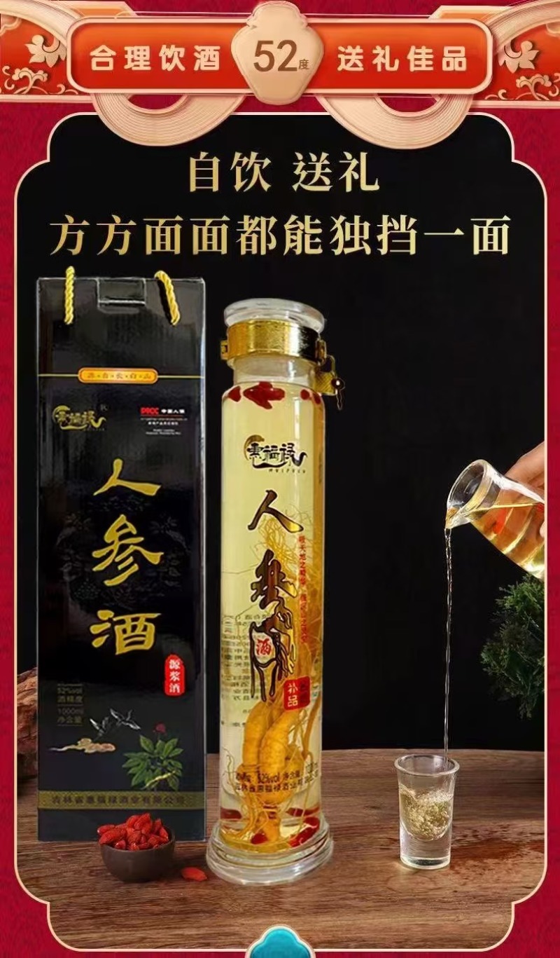 老人参酒一瓶二斤，纯玉米高粱酒来自长白山脉的美酒
