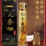 老人参酒一瓶二斤，纯玉米高粱酒来自长白山脉的美酒