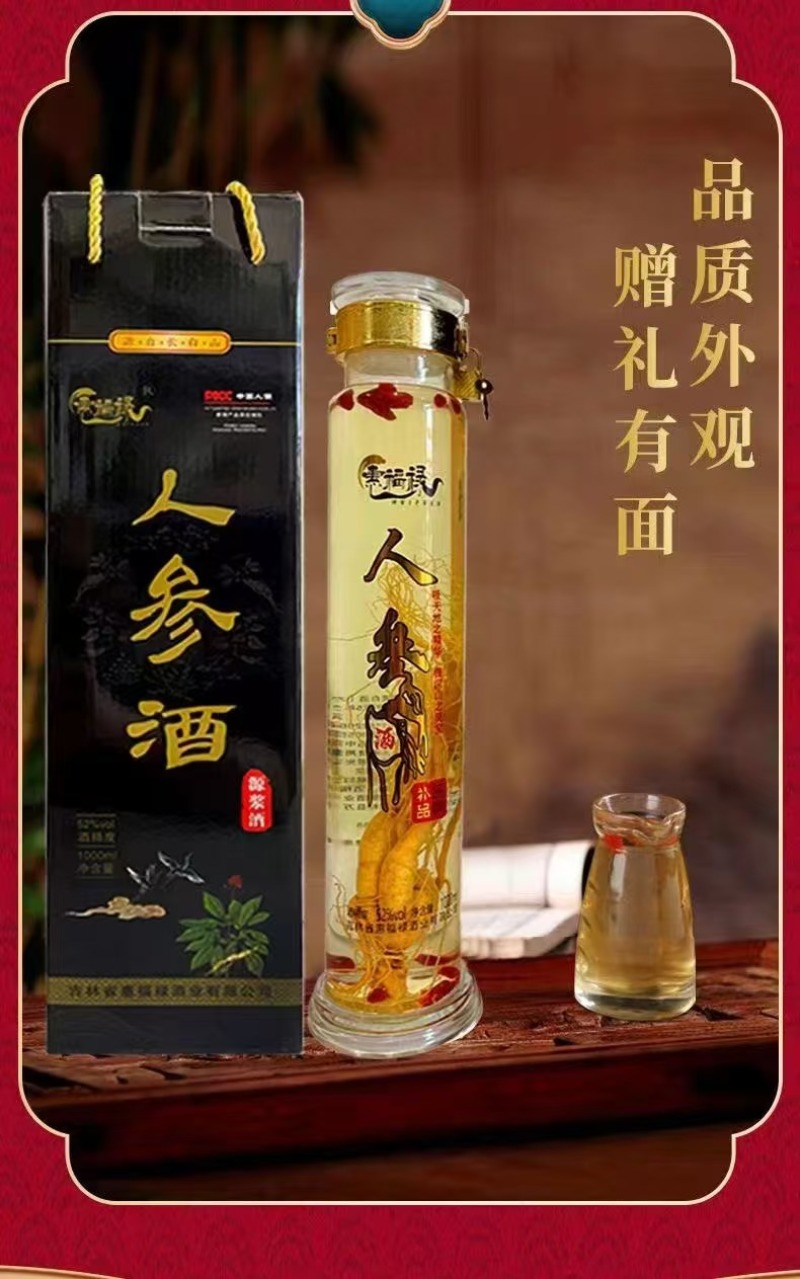 老人参酒一瓶二斤，纯玉米高粱酒来自长白山脉的美酒