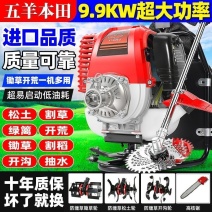 五羊本田割草机多功能开荒园林四冲程背负式汽油机小型