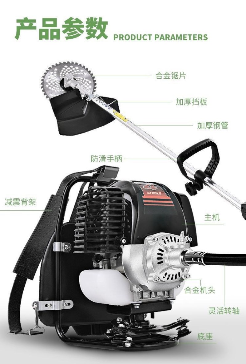 四冲程割草机背负式多功能小型农用汽油家用开荒打除草机