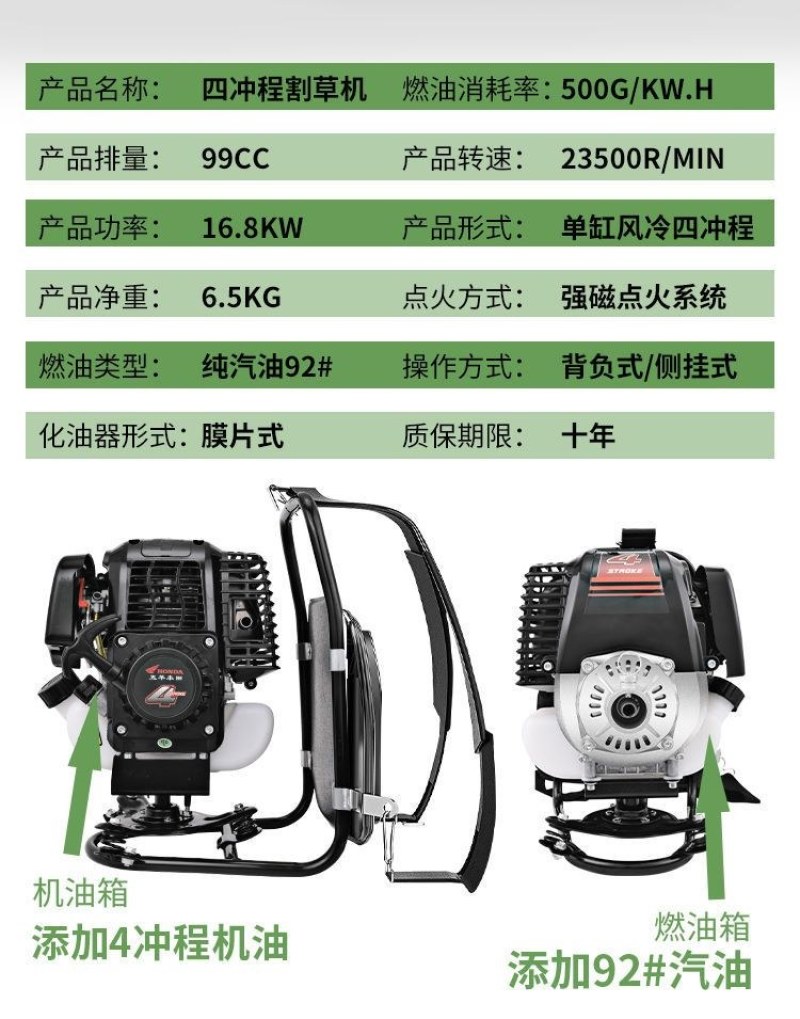 四冲程割草机背负式多功能小型农用汽油家用开荒打除草机