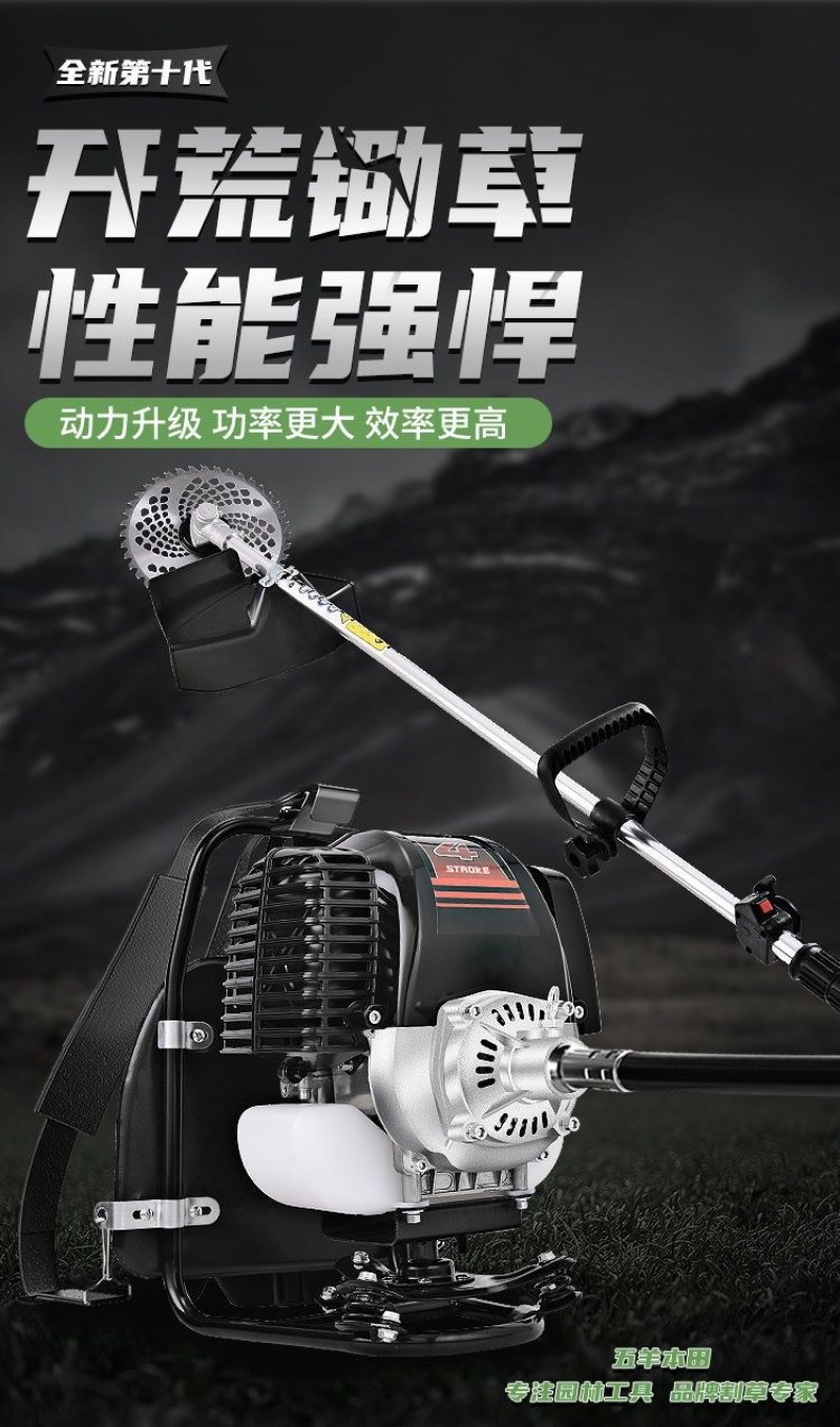 四冲程割草机背负式多功能小型农用汽油家用开荒打除草机