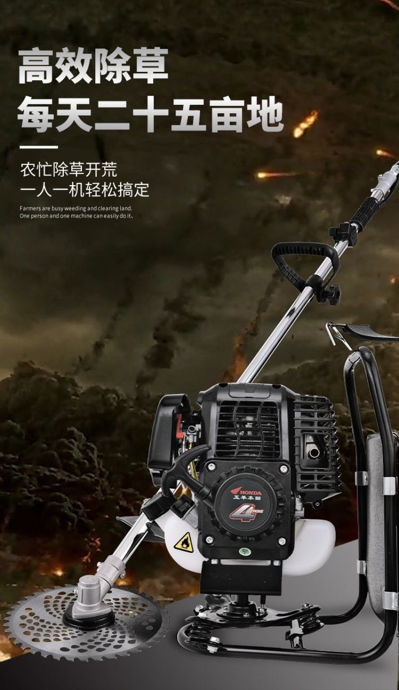 四冲程割草机背负式多功能小型农用汽油家用开荒打除草机