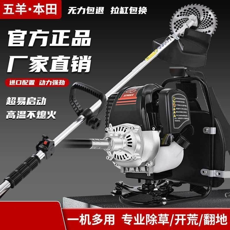 四冲程割草机背负式多功能小型农用汽油家用开荒打除草机