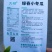 早绿小冬瓜种子绿春小冬瓜种子迷你毛瓜东瓜种籽高产四季蔬菜