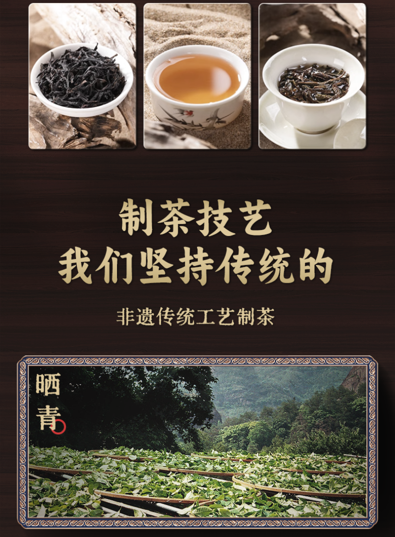 春高山老枞《鸭屎香》香气高昂茶水清甜山韵味好