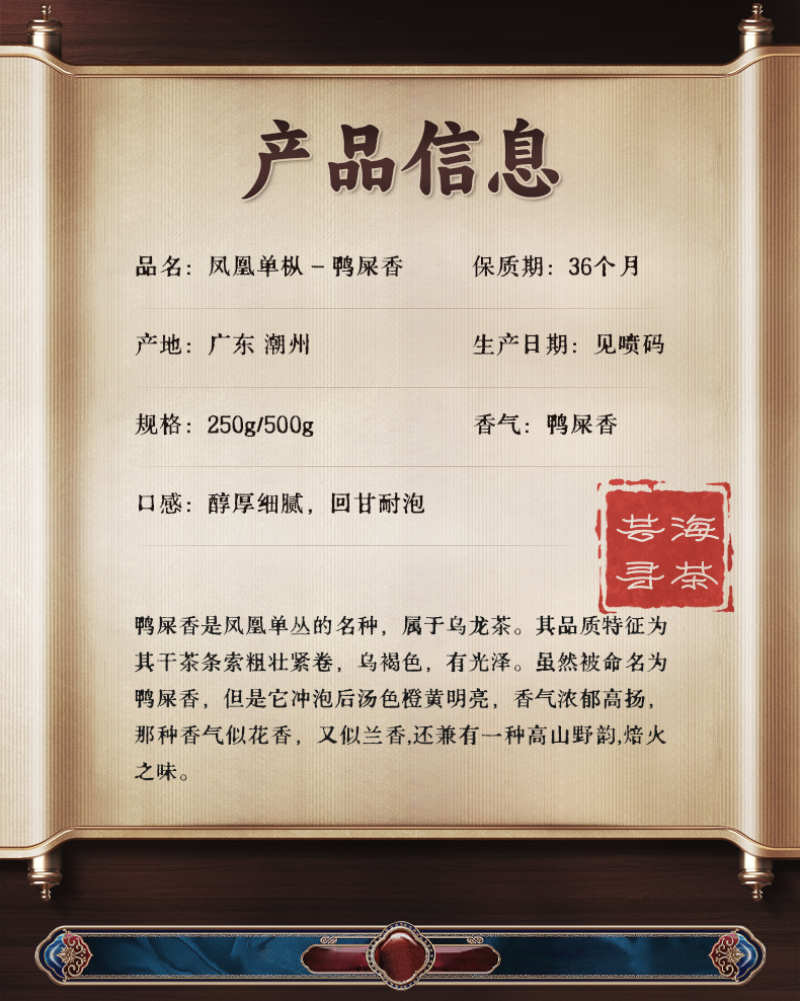 春高山老枞《鸭屎香》香气高昂茶水清甜山韵味好