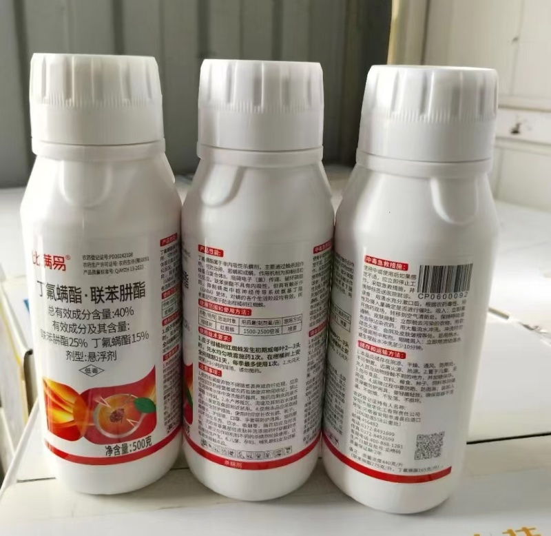 40%丁氟螨酯联苯肼酯