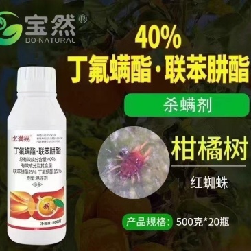 40%丁氟螨酯联苯肼酯