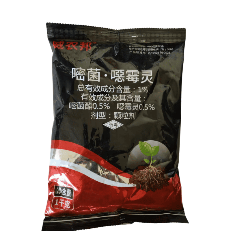 约克嘧菌酯噁霉灵正品恶霉灵传病害土壤颗粒杀