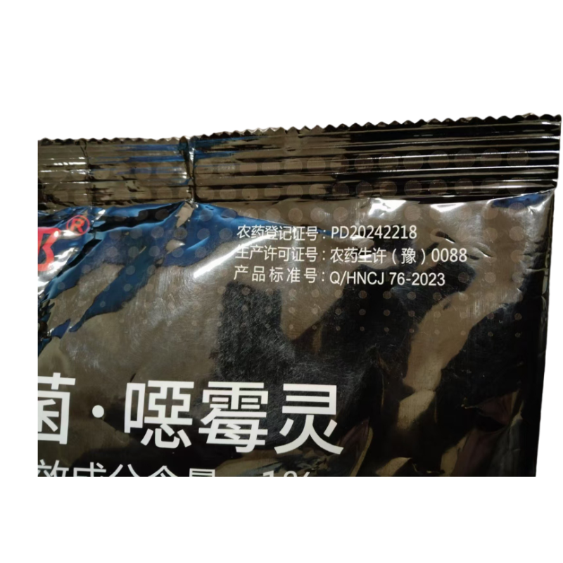 约克嘧菌酯噁霉灵正品恶霉灵传病害土壤颗粒杀