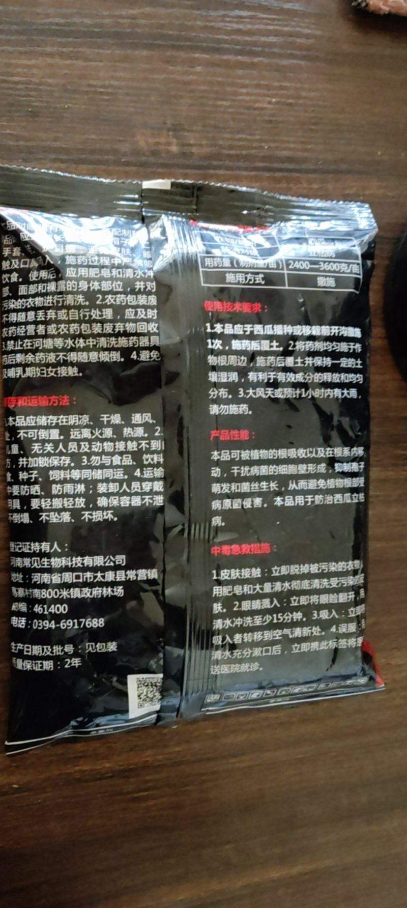 约克嘧菌酯噁霉灵正品恶霉灵传病害土壤颗粒杀