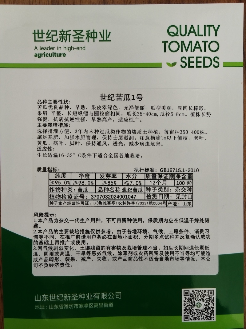 进口苦瓜种子高产抗病毒耐热耐寒油绿精品进口杂交癞瓜国产早