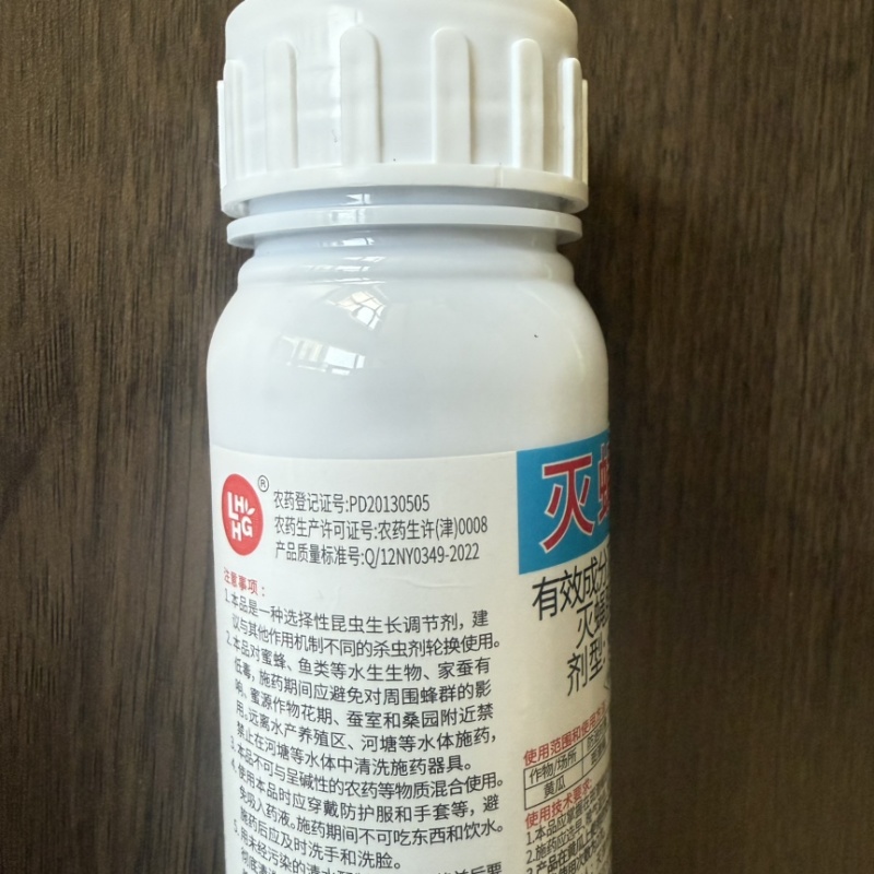 正品绿亨10%灭蝇胺黄瓜美洲斑潜蝇潜叶蛾鬼画符农药杀虫剂