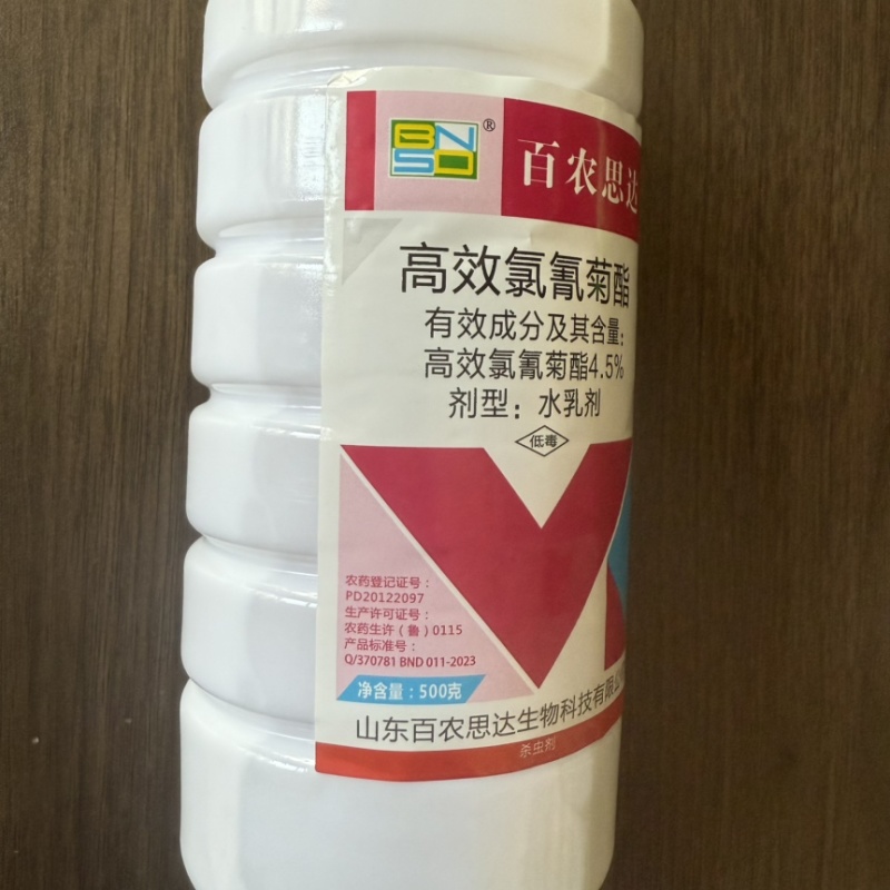 4.5%高效氯氰菊酯正品农用甘蓝菜青虫农药打虫药水乳剂