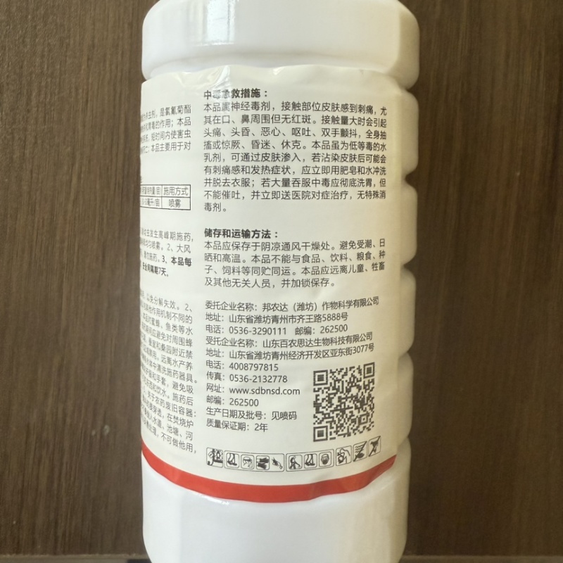 4.5%高效氯氰菊酯正品农用甘蓝菜青虫农药打虫药水乳剂